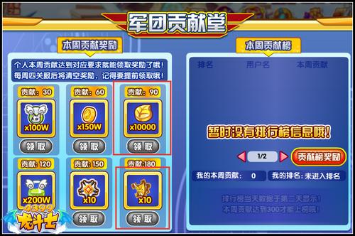 龙斗士军团改版 得绝版坐骑伏地熊