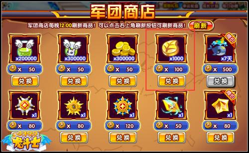 龙斗士军团改版 得绝版坐骑伏地熊