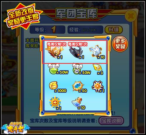 龙斗士军团改版 得绝版坐骑伏地熊