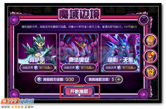 赛尔号绝灭魔龙 毁灭之海的守护者