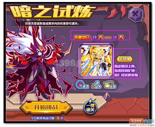 魔神世纪暗黑亚迪斯邪灵进化1