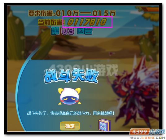 魔神世纪暗黑亚迪斯邪灵进化第一关打法