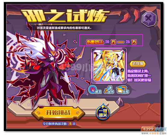 魔神世纪暗黑亚迪斯邪灵进化第二关怎么打