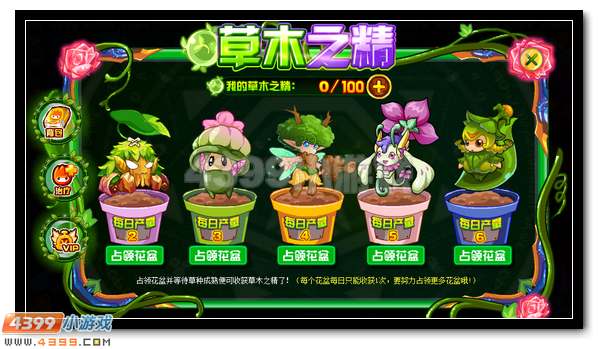 赛尔号蒙娜丽莎完全体开启