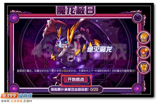 赛尔号绝灭魔龙 毁灭之海的守护者