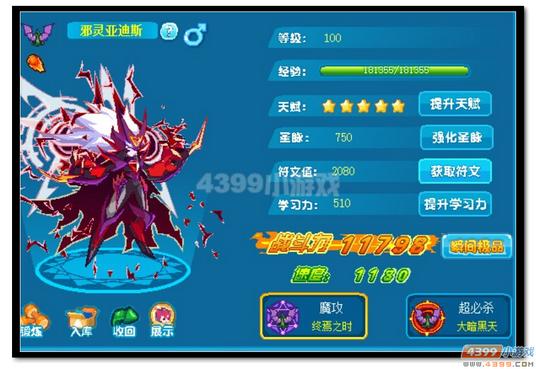 魔神世纪邪灵亚迪斯