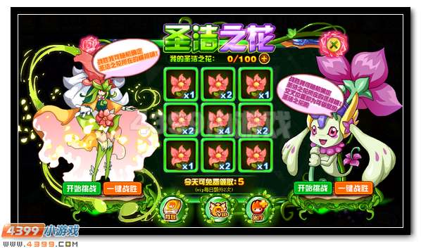 赛尔号蒙娜丽莎完全体开启