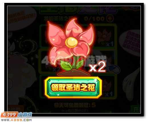 赛尔号蒙娜丽莎完全体开启