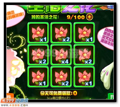 赛尔号蒙娜丽莎完全体开启