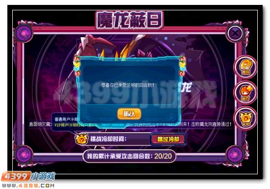 赛尔号绝灭魔龙 毁灭之海的守护者