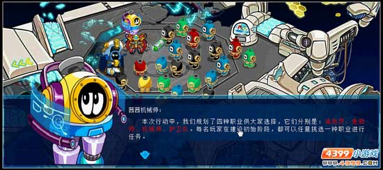赛尔号四大职业套装等你来赞