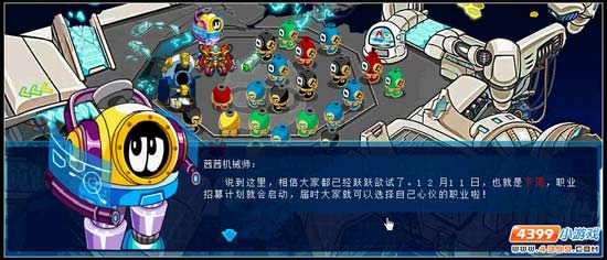 赛尔号四大职业套装等你来赞