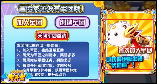 龙斗士伏地熊怎么得 在哪得