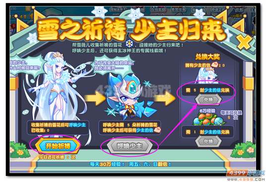 魔神世纪雪薇儿规则