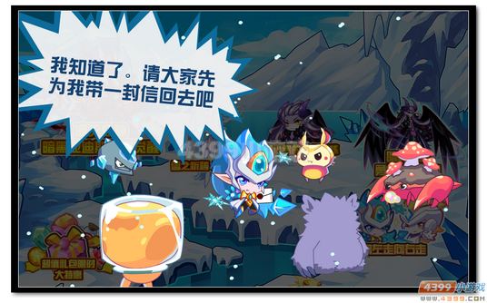 魔神世纪雪薇儿送信