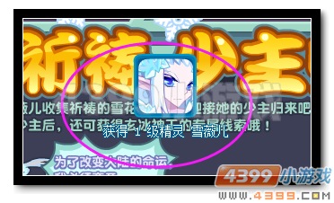 魔神世纪雪薇儿