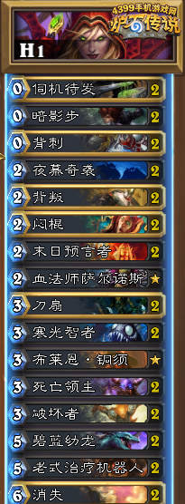 炉石传说滑矛领主攻略
