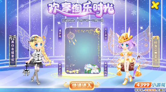 欢享淘乐时光奖励更新