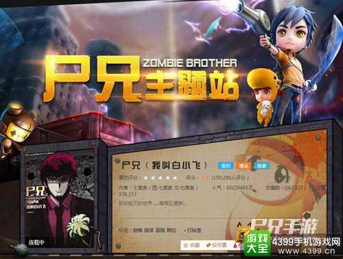 尸兄手游登时代广场