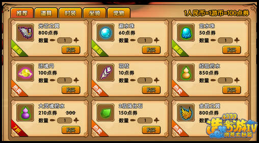 洪荒大劫篇游戏盒