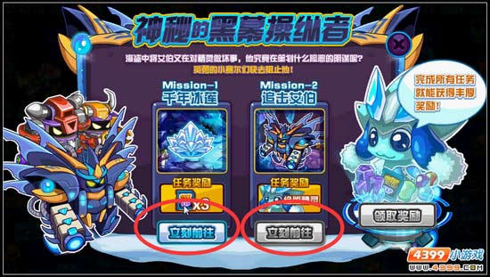 赛尔号神秘的黑幕操纵者