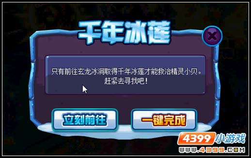 赛尔号神秘的黑幕操纵者