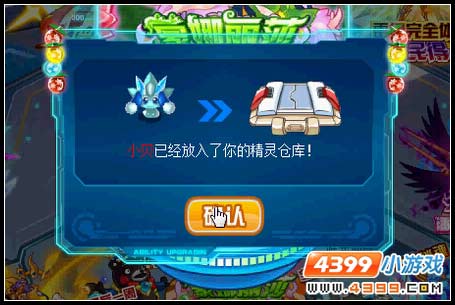赛尔号神秘的黑幕操纵者