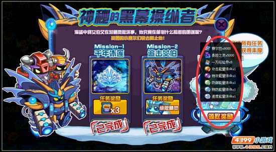 赛尔号神秘的黑幕操纵者