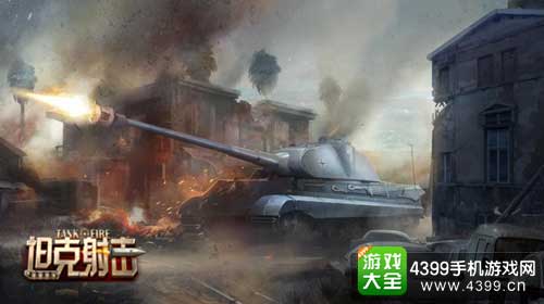 坦克射击截图