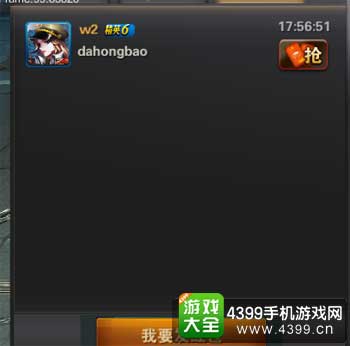 坦克射击抢红包规则