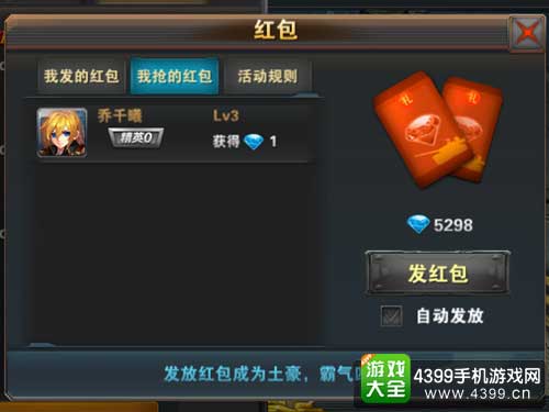坦克射击抢红包记录