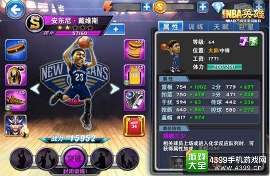 NBA英雄安东尼