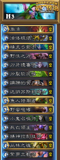 炉石传说纳兹夏尔攻略