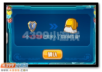 赛尔号保卫精灵空间站