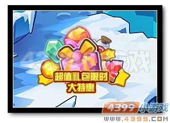 魔神世纪超值礼包限时大特卖