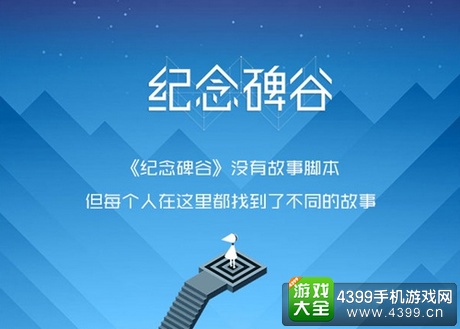 纪念碑谷限时免费