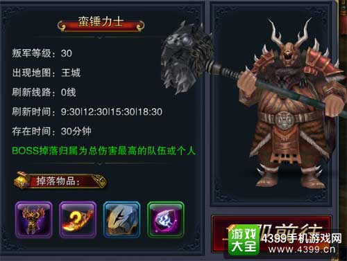 六龙争霸3D叛军精锐掉落