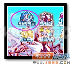 魔神世纪谜之神王大揭秘