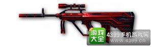 火线精英手机版AUG嗜血