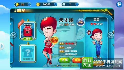 奔跑吧兄弟4-撕名牌大战天才赫