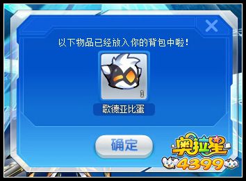 奥拉星浪游歌者 狂鲨歌德