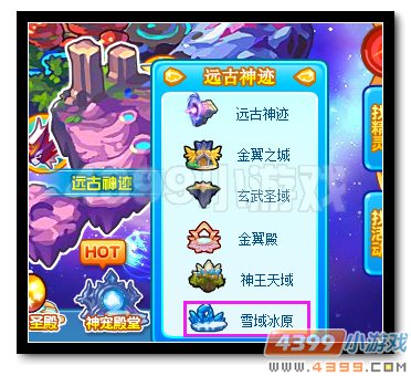 魔神世纪雪域冰原在哪 怎么去