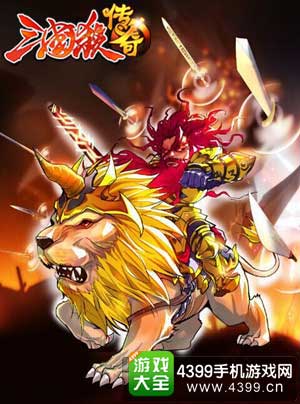 三国杀传奇关羽