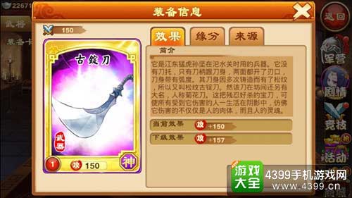 三国杀传奇甘宁