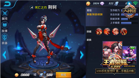 王者荣耀刺客英雄排行
