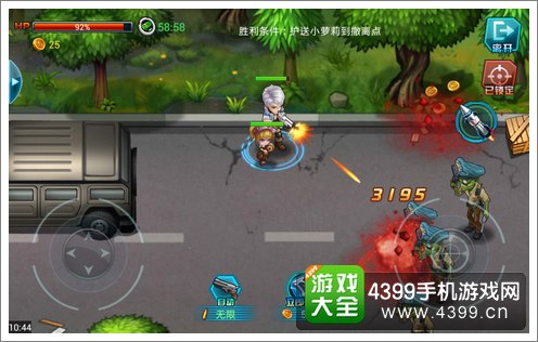 天天玩手枪