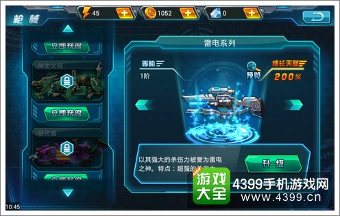 天天玩手枪武器系统