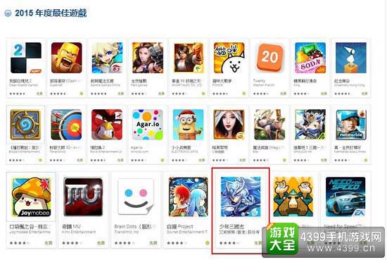少年三国志获最佳排名