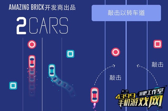 双车