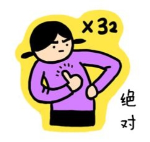 赞